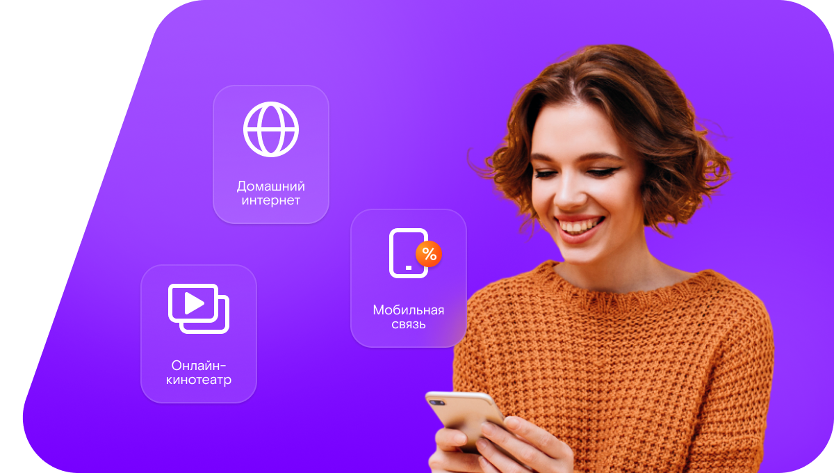 Промо-тарифы Ростелеком в&nbsp;село Лобино (Новосибирская область)